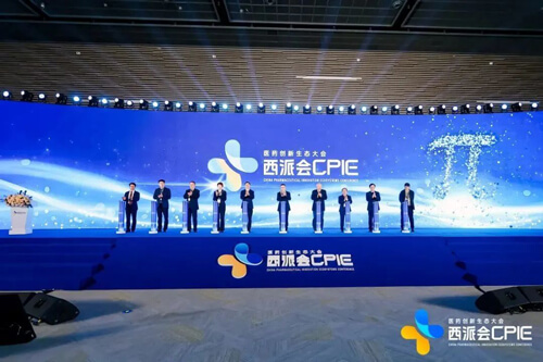 第七屆醫(yī)藥創(chuàng)新生態(tài)大會（2024西派會）-1.jpg