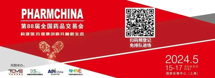 7-2024新藥研發(fā)與項(xiàng)目交易大會(huì).jpg