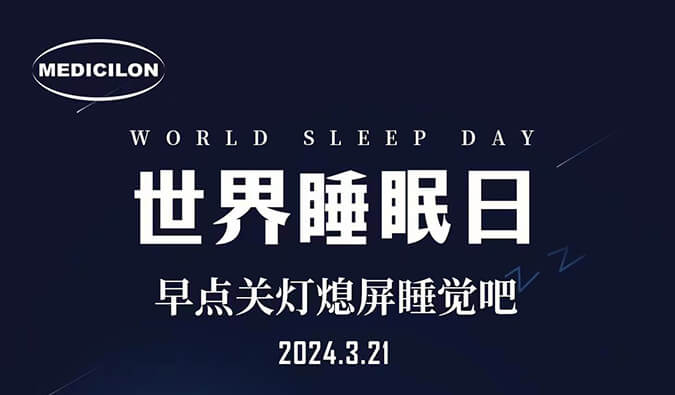 世界睡眠日|早點(diǎn)關(guān)燈熄屏睡覺(jué)吧