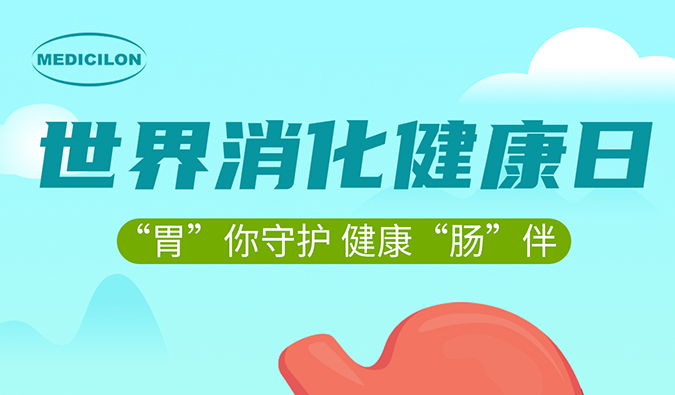 世果消化健康日 |“胃”你守護，健康“腸”伴，美迪西消化系統(tǒng)疾病模型助力胃腸疾病藥物研發(fā)。