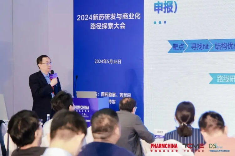美迪西藥學(xué)研究事業(yè)部副總裁李文捷博士帶來(lái)主題報(bào)告《新藥研發(fā)不同階段的API工藝開(kāi)發(fā)策略》.jpg
