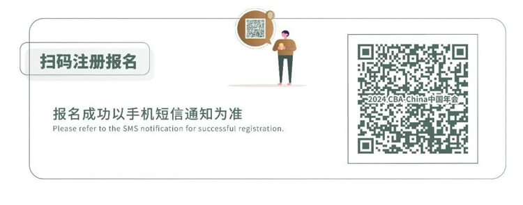 2024首屆美國(guó)華人生物醫(yī)藥科技協(xié)會(huì)CBA-China中國(guó)年會(huì)掃碼報(bào)名.jpg