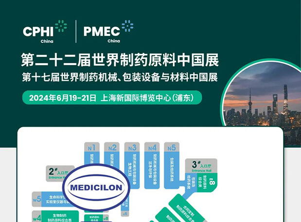 6月19-21日，美迪西與您相約CPHI China 2024