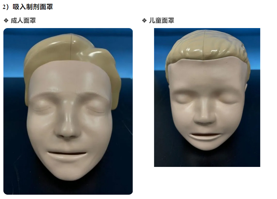 吸入制劑面罩.jpg
