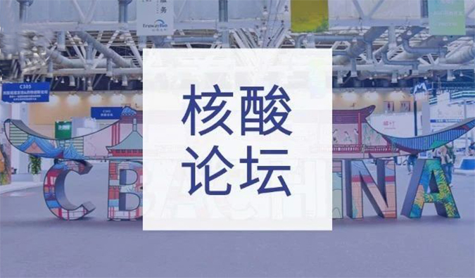 干貨集錦！核酸藥物藥學(xué)研究實(shí)操技巧與案例【CBA核酸論壇系列報(bào)道-2】