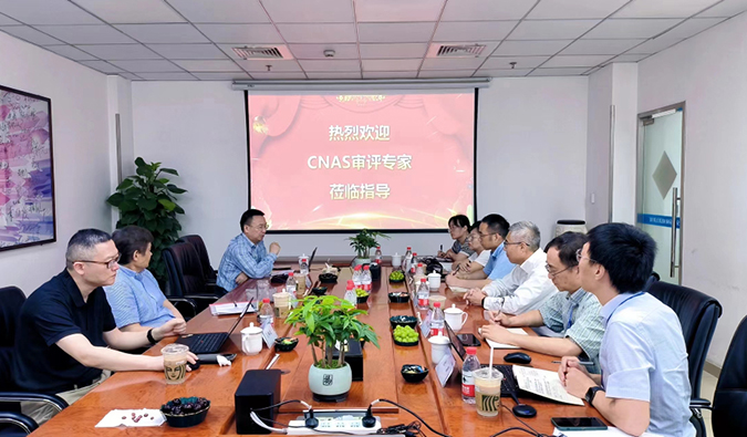 喜報(bào)！美迪西分析測(cè)試中心通過(guò)CNAS現(xiàn)場(chǎng)審評(píng)！