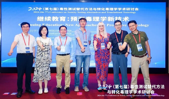 2024（第七屆）毒性測試替代方法與轉(zhuǎn)化毒理學(xué)學(xué)術(shù)研討會(huì)在南昌順利召開