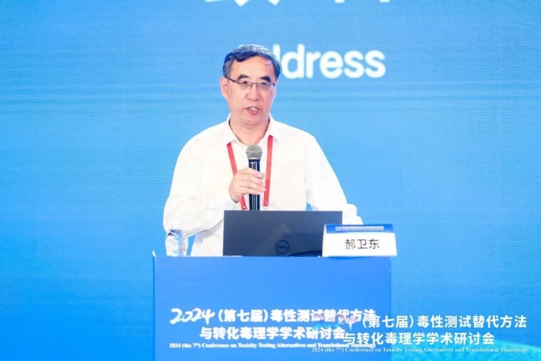 中國環(huán)境誘變劑學會秘書長郝衛(wèi)東教授致辭.jpg