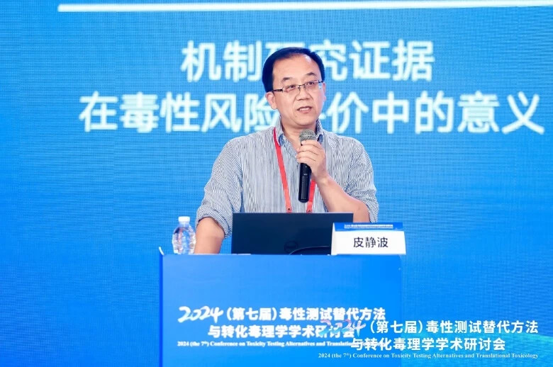 中國醫(yī)科大學皮靜波教授作報告.jpg