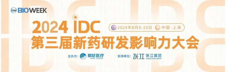 美迪西邀您參加2024IDC第三屆新藥研發(fā)影響力大會(huì).jpg