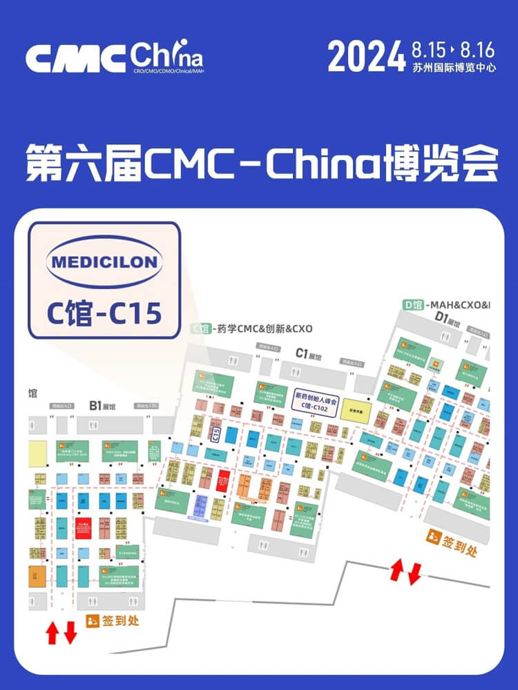 美迪西展位號(hào)：C館-C15.jpg