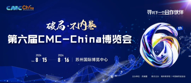 2 第六屆CMC-China博覽會(huì).jpg