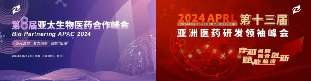 2·6 Bio Partnering & APRL 亞太醫(yī)藥合作與研發(fā)峰會(huì).jpg