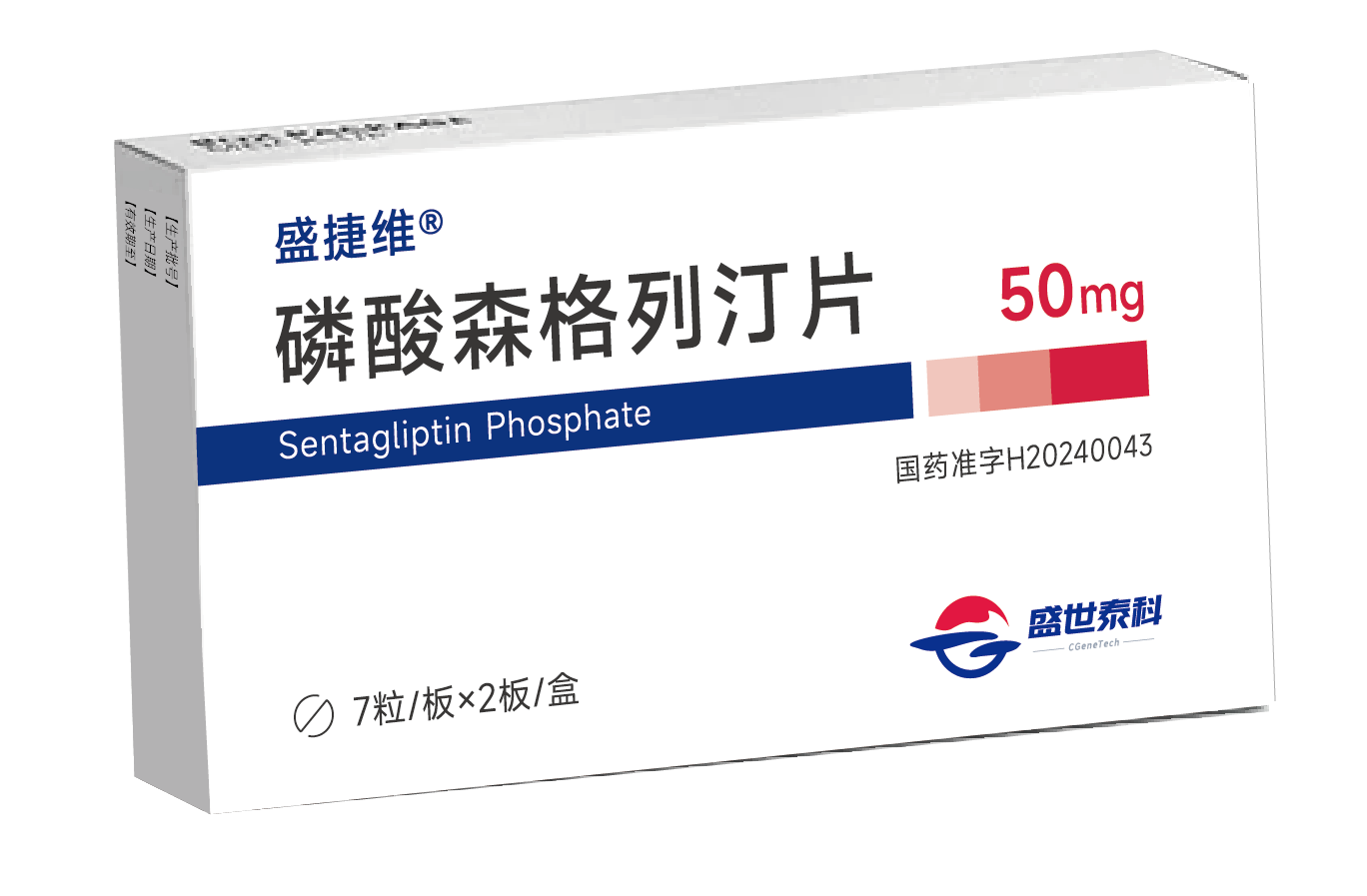 美迪西助力戰(zhàn)略合作伙伴盛世泰科新一代DPP-4抑制劑獲批上市