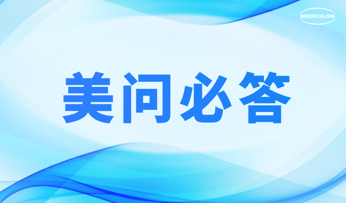 美問必答 | ADC藥物研發(fā)體外藥效評價：這些難題，你還在困惑嗎？