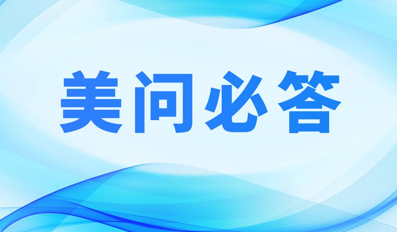 美問必答 | GPCR活性檢測(cè)技術(shù)實(shí)踐中難題解析