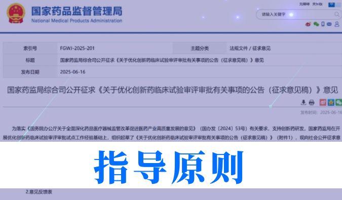提速50%+！創(chuàng)新藥臨床試驗審評時限縮短至30日，美迪西一站式服務平臺加速賦能全球研發(fā)